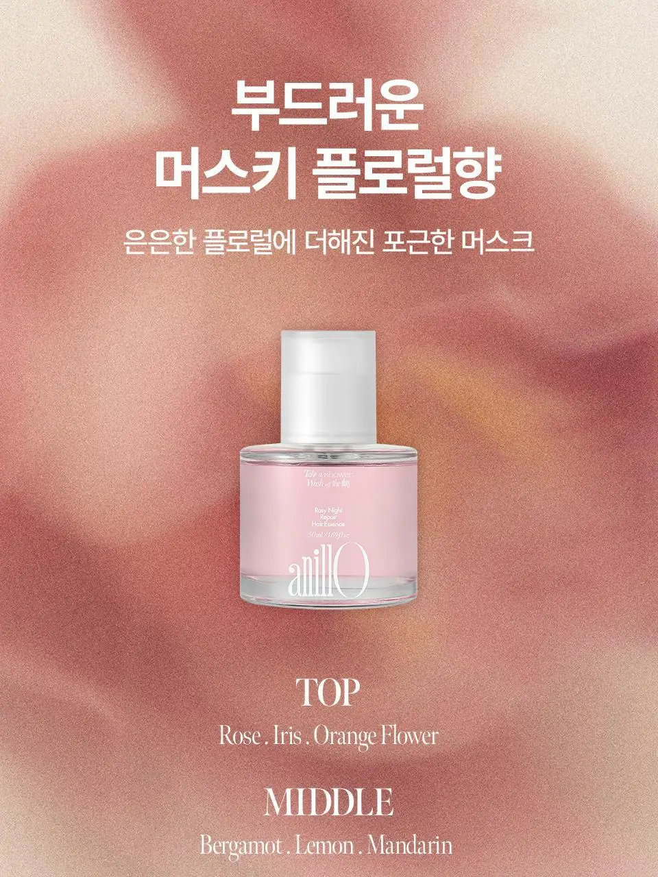 [열보호] 아닐로 로지나잇 리페어 헤어 에센스 오일 50ml+10ml 추가 증정 (손상모 케어) 상세페이지 12